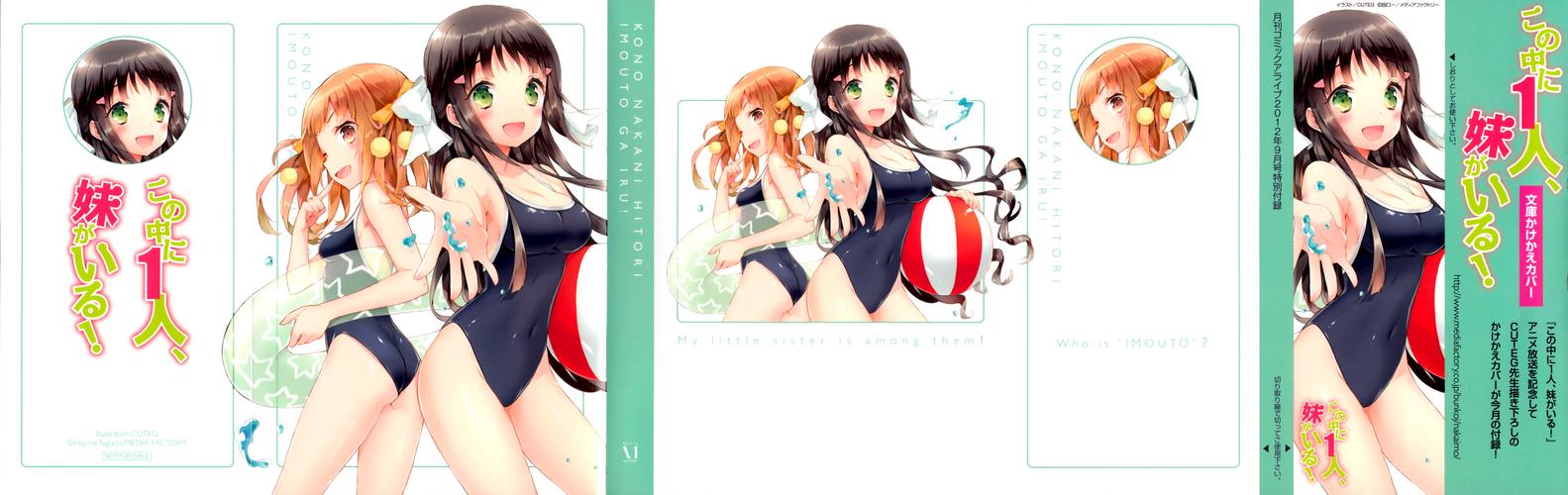 妹妹的夏日生活游戏，最新版本有哪些新内容？快来一探究竟！