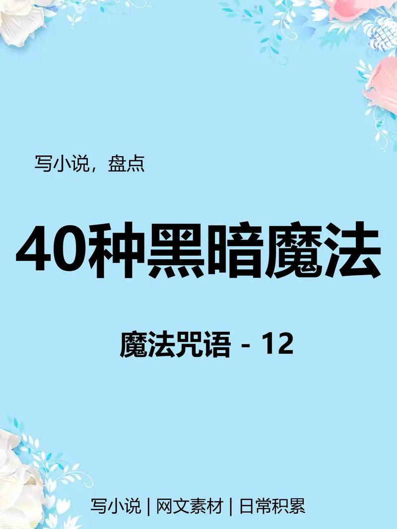 各版本黑魔法下载资源大全，总有一款适合你