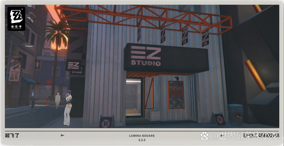 东区V0.5.2官方网站：游戏下载及最新资讯都在这里！