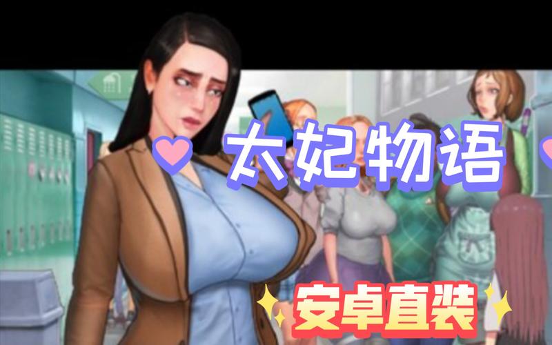 太妃物语完整版合集:从第一季到最新版本