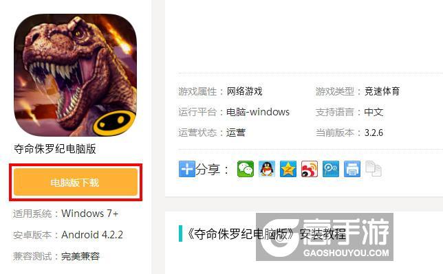 快速下载七宗罪HTML安卓版：完整攻略！