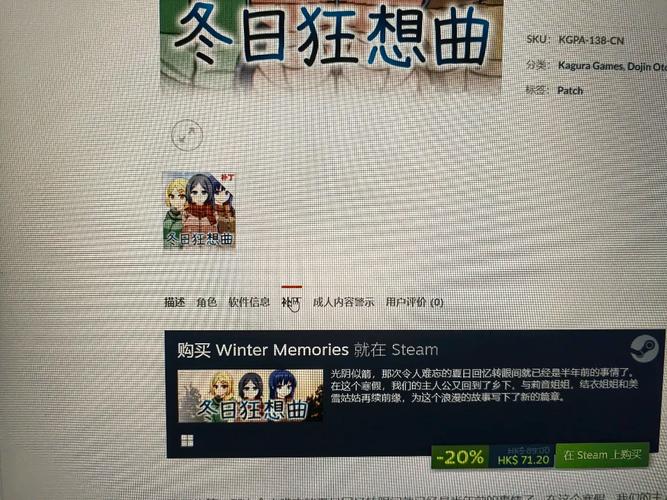 夏日狂想曲魔改版下载地址大全，附安全下载技巧！