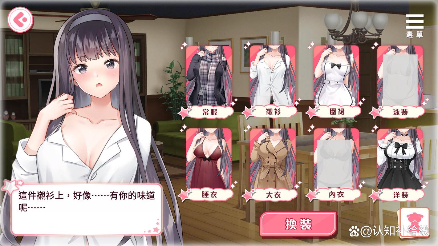 合约女友一日体验游戏详解:剧情、玩法全方位解读