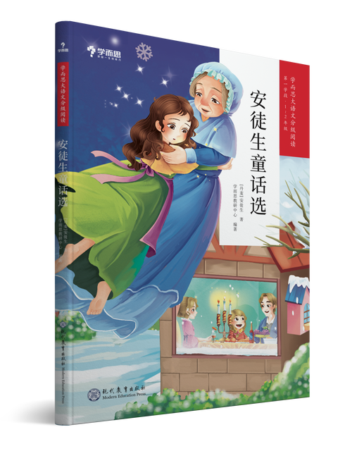 宝宝爱听的童话最新版：趣味十足