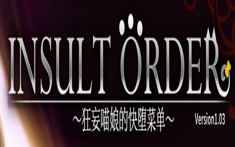 狂妄喵娘的快堕菜单汉化版下载：免安装绿色版推荐