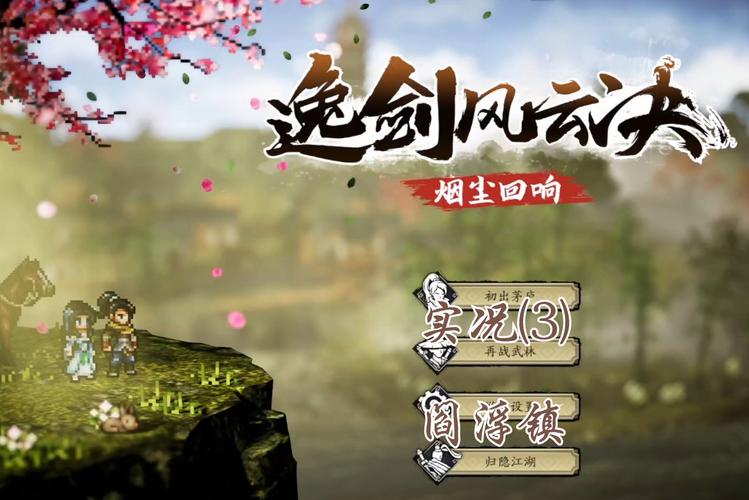 青青草原杨过游戏推荐：重温经典武侠的乐趣