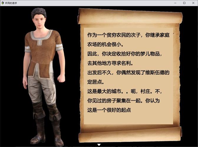 农民的追求安卓免费下载:体验不一样的农场经营游戏