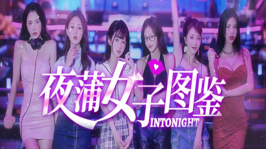 夜蒲觅爱游戏官网入口:进入精彩的虚拟世界,开启你的甜蜜约会