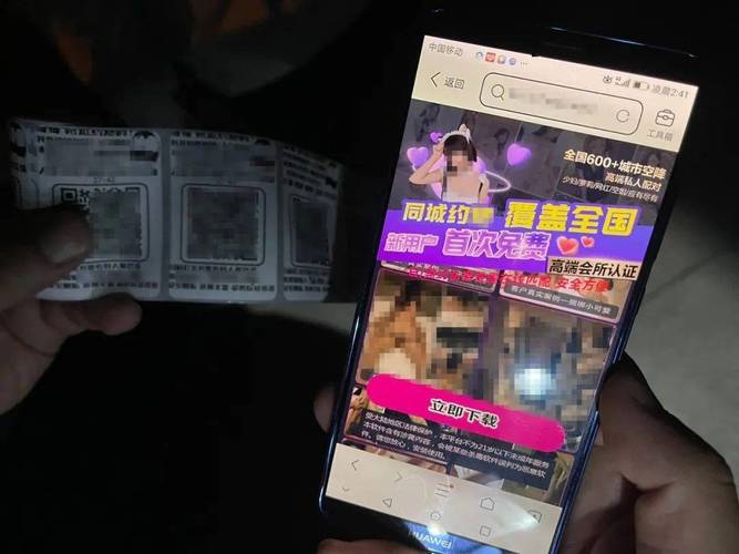 色情券下载方式及网络安全提示，保护女生安全