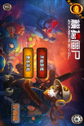 解密你弟弟沉迷的传染危机V3.0游戏！