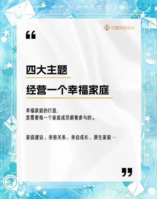 我们的家官方网站：打造和谐幸福家庭的秘诀