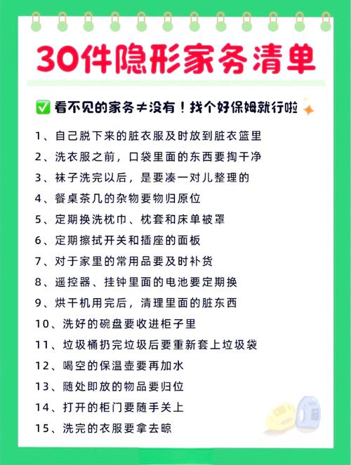 家务最新版本功能详解：轻松搞定所有家务