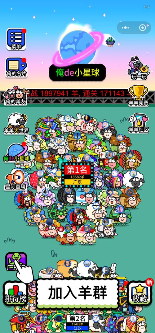 最新电子羊游戏官网信息:游戏下载及玩家交流群