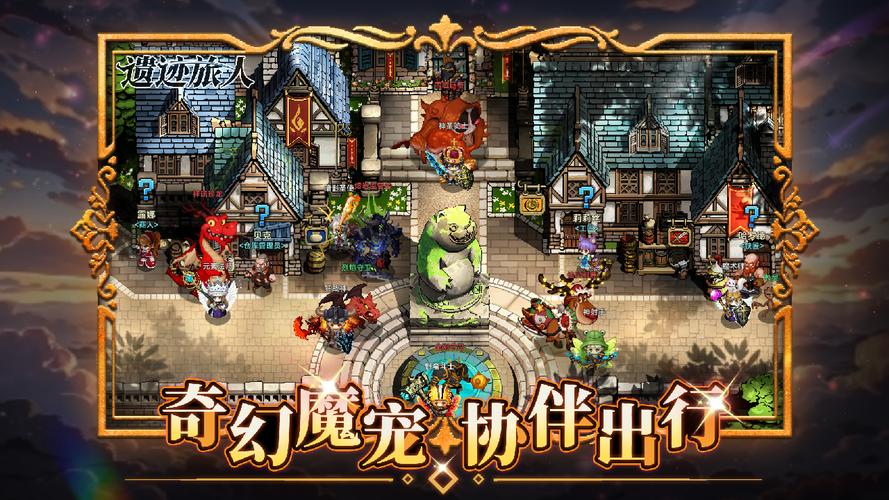 下载受诅咒的地下城安卓版：治愈系冒险游戏推荐