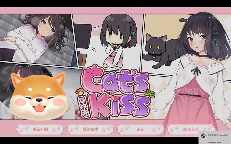 猫研社最新版本评测:游戏体验全面升级