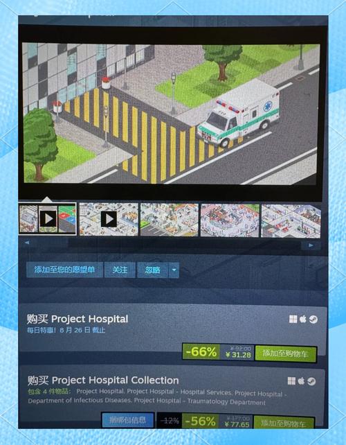 各平台迷情医院下载地址合集，快速下载