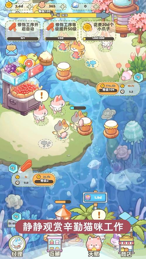 猫研社汉化版下载：超萌猫咪养成游戏，轻松下载！