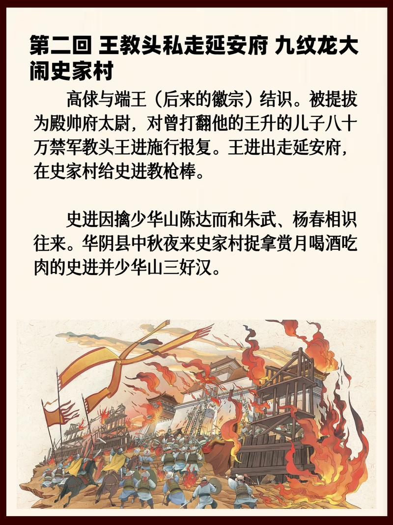 水浒2更新到哪一集了?官方更新地址在这里