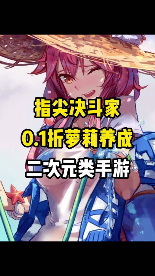 二次元萌娘大乱斗最新版本：策略竞技，精彩对决！