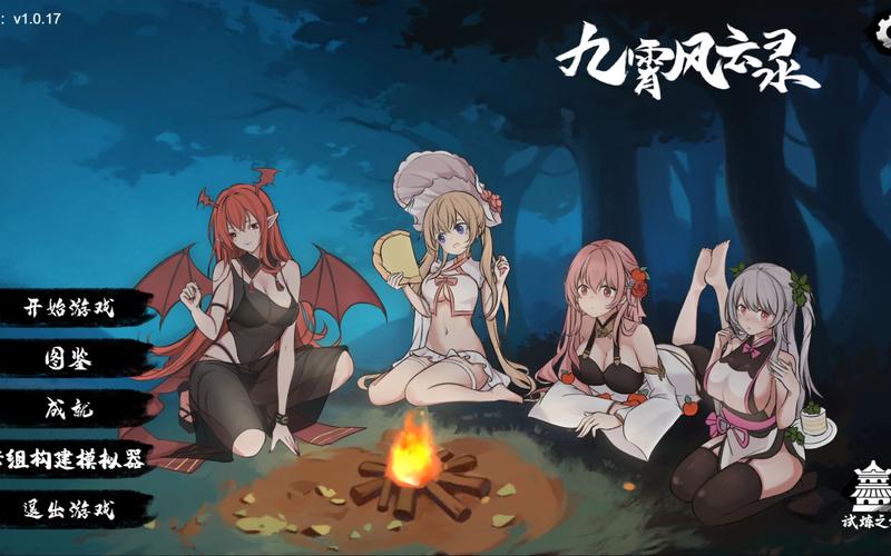 九霄风云录下载攻略:安全快捷的下载步骤