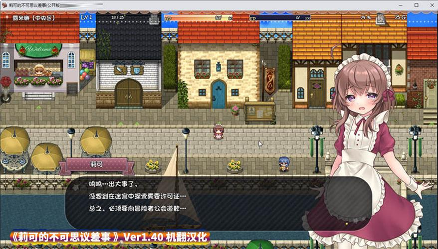 莉可的不可思议差事官方网站入口:体验日式RPG魅力