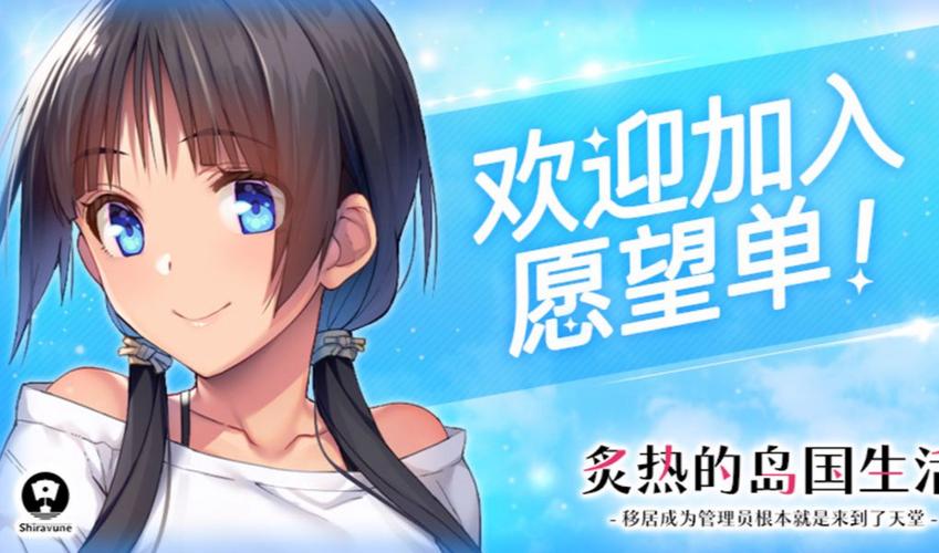 炙热的岛国生活下载地址大全，安全可靠！