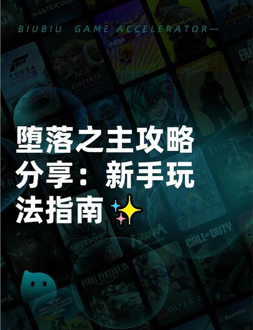 堕落玩偶游戏官网：超详细游戏玩法及攻略分享