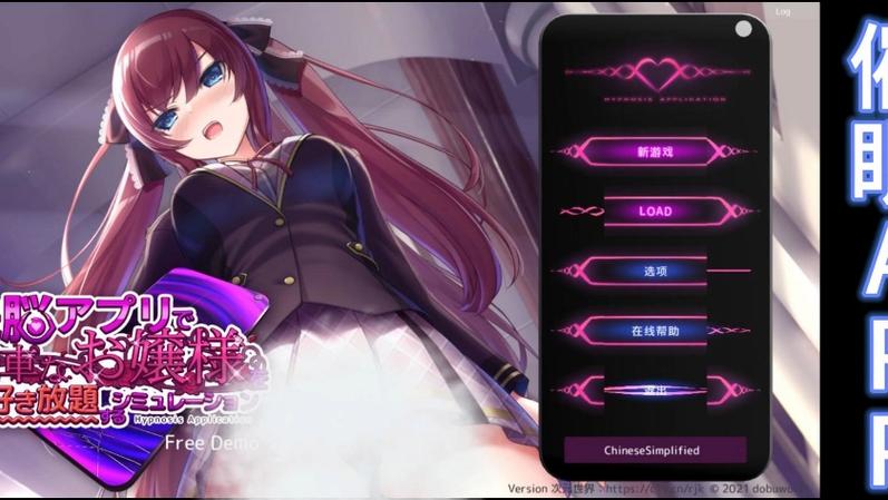 下载安卓汉化夜店催眠术师，感受独特游戏魅力