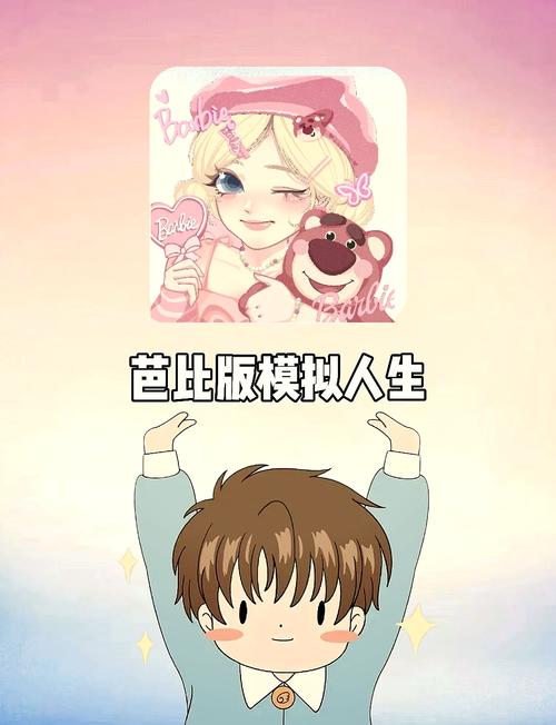 明星玩偶模拟器游戏攻略：快速上手，成为顶级明星