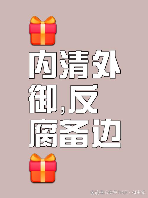 深入腐败世界：内有海阁最新事件，持续关注！