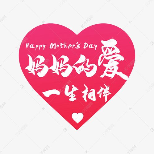 妈妈的爱官方正式版下载最新版:高清资源免费获取