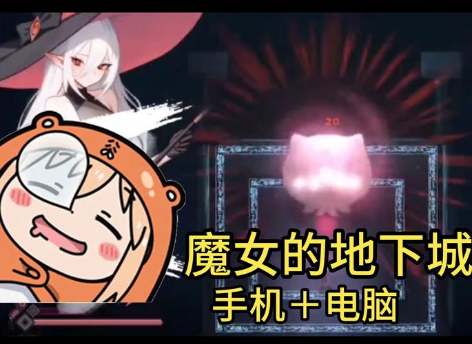 魔女的迷宫杨过游戏评测:像素风冒险的独特魅力