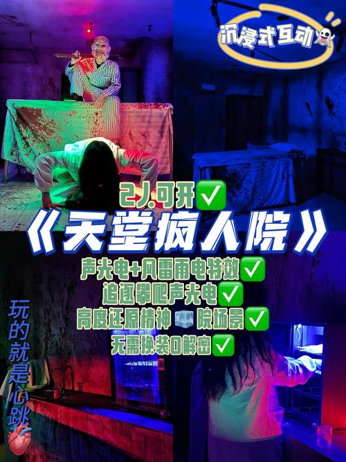 屋内有鬼官网地址是多少？带你体验惊悚游戏