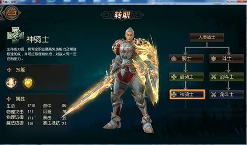 寻找杨过?异世界天堂手游等你体验!