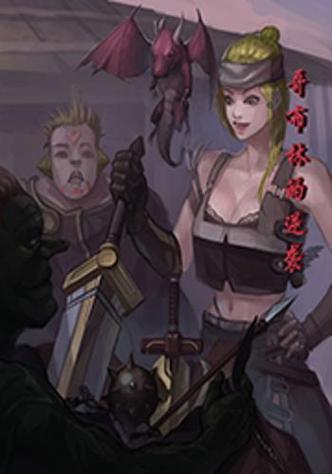 如何获取哥布林的逆袭3D最新版本？版本号及更新攻略！