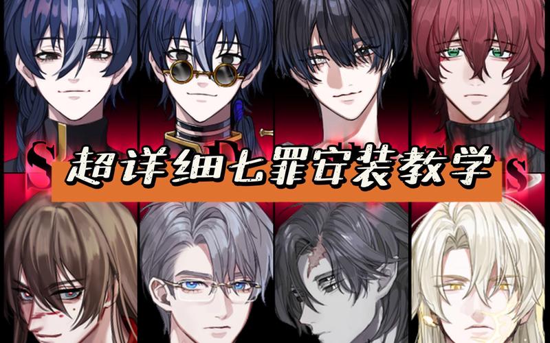 七宗罪亚洲风安卓版：愤怒之罪剧情，感受东方罪恶的冲击