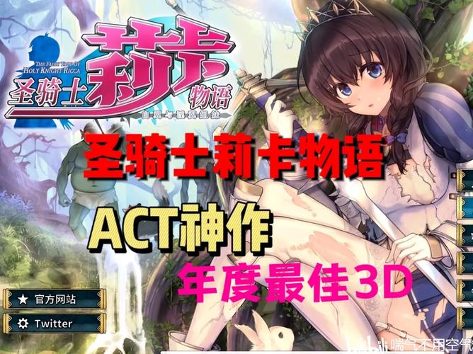 寻找圣骑士莉卡物语官方正式版？最新版下载就在这里