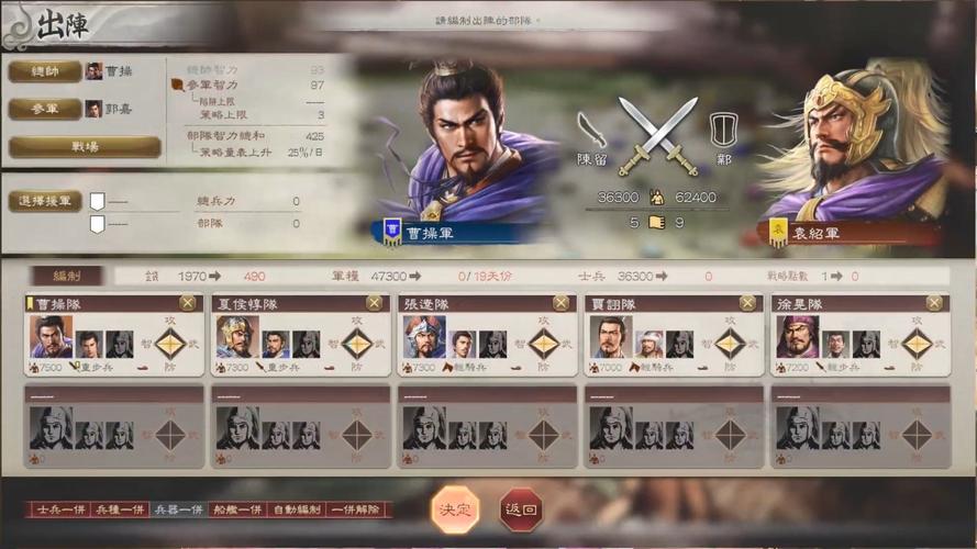 三国志8重制版绅士化改造：从入门到精通的详细教程