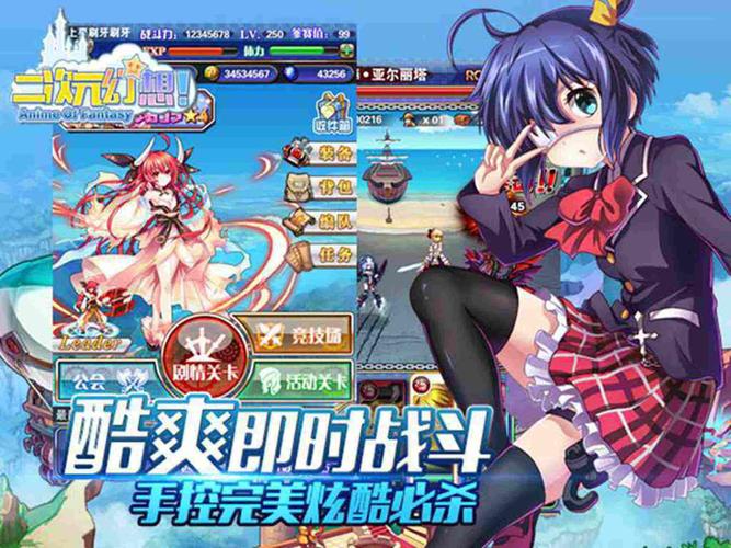 二次元萌娘大乱斗最新版本：策略竞技，精彩对决！