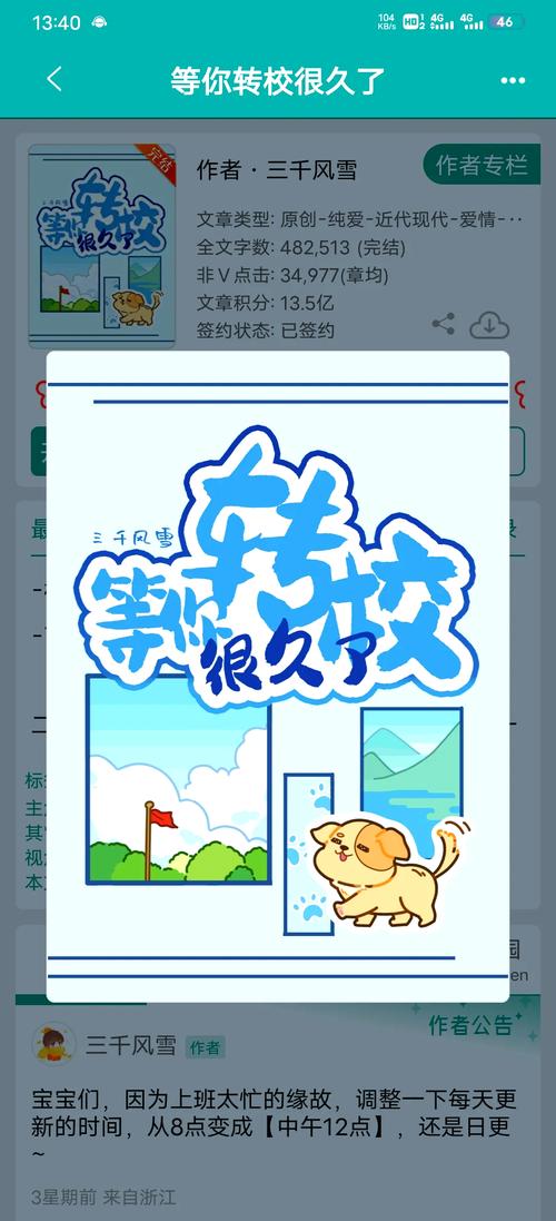 医德4.0安卓1.76GB下载：校园恋爱等你开启！