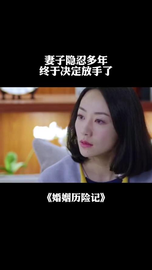 妻子历险记最新剧情:甜蜜冒险等你来看!