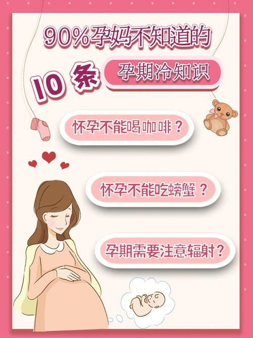 甜心妈妈安卓版下载，孕期必备神器！