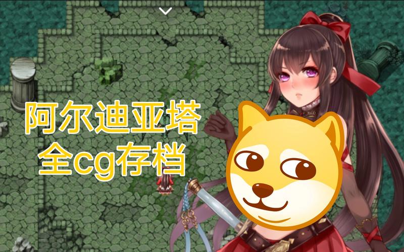 阿尔迪亚之塔官方正式版下载：最新版游戏等你来玩