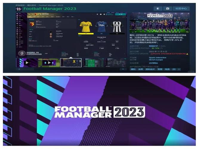 球经理2023最新版本下载：体验最真实的足球经理人生