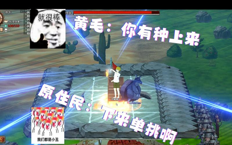 疯狂岛MadIsland版本大全：安卓、PC、IOS全平台版本！