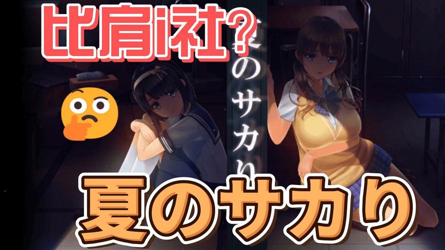 夏日之吻安卓版下载:官网正版手游安装包免费获取