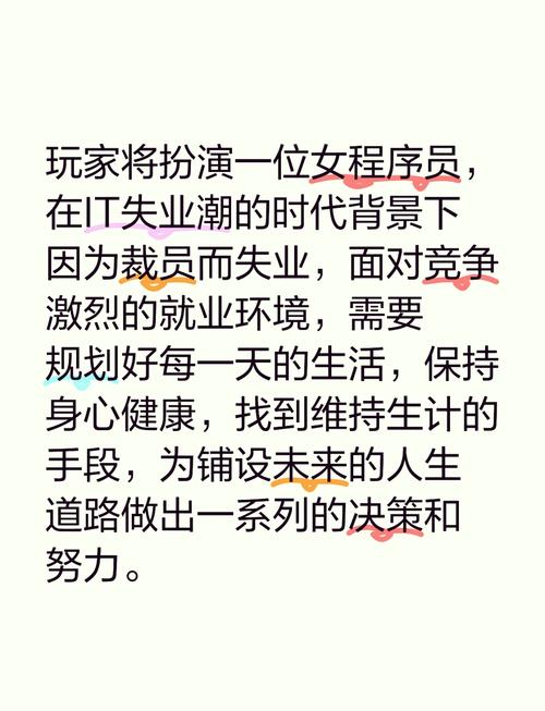 继承游戏财产？失业后玩这款游戏，体验人生巅峰