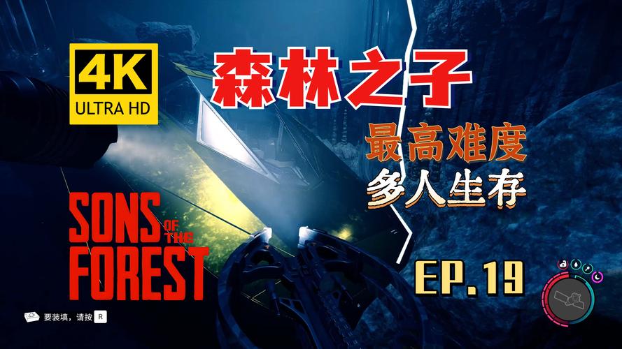 森林之子游戏介绍:比前作更精彩,全新升级的生存游戏体验!