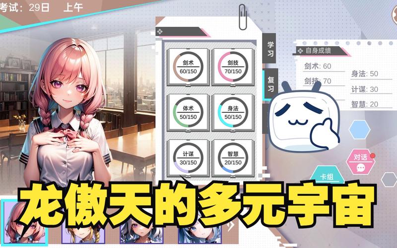 龙傲天的多元宇宙最新版本下载:不容错过的精彩游戏!