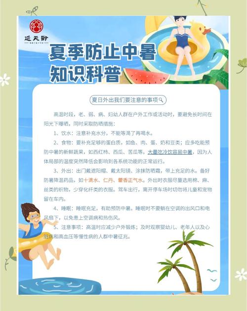 夏日炎炎官网：高温天，这份避暑指南请收好！